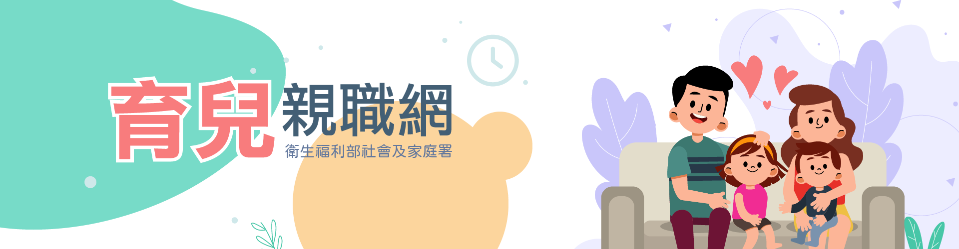 育兒親職網