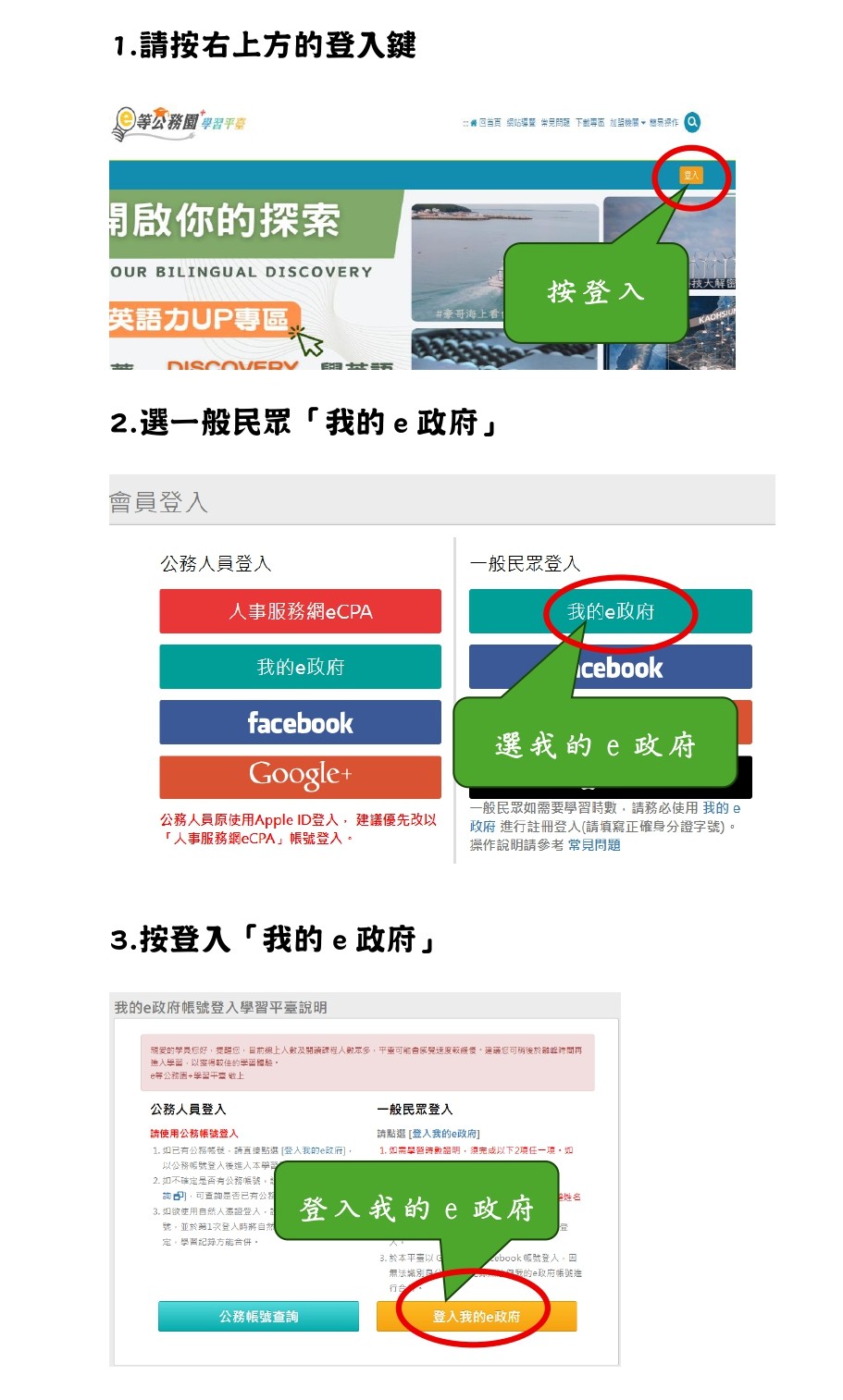 註冊會員_page-0001