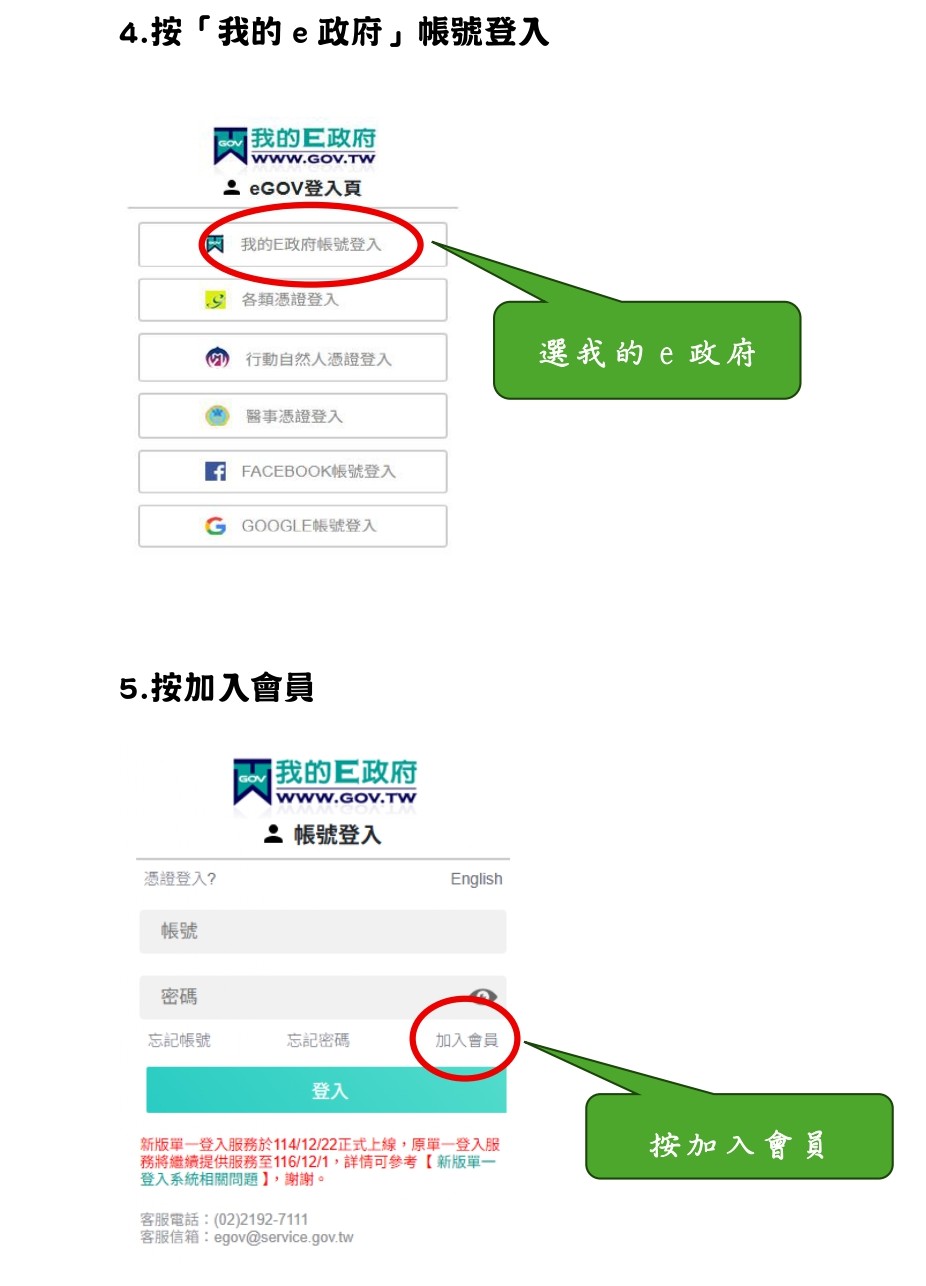 註冊會員_page-0002