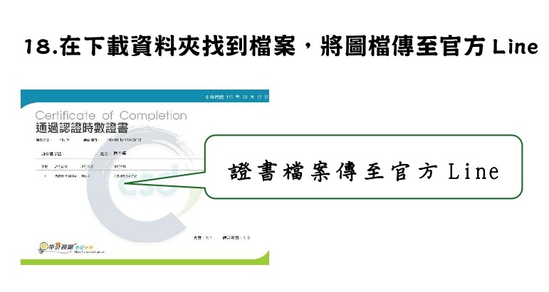 如何進行線上課_page-0006