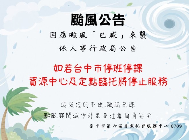 公告