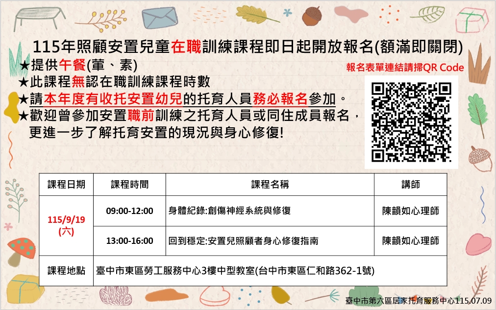 0919安置公告(1)